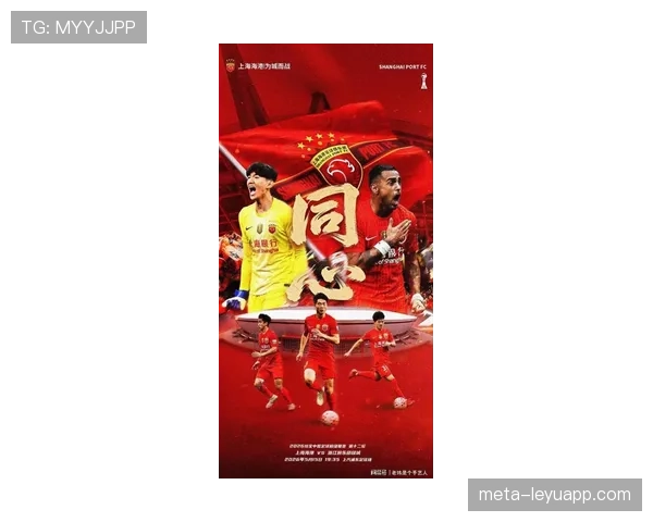 上海海港状态平稳，近期比赛展现阵容磨合与战术执行力。